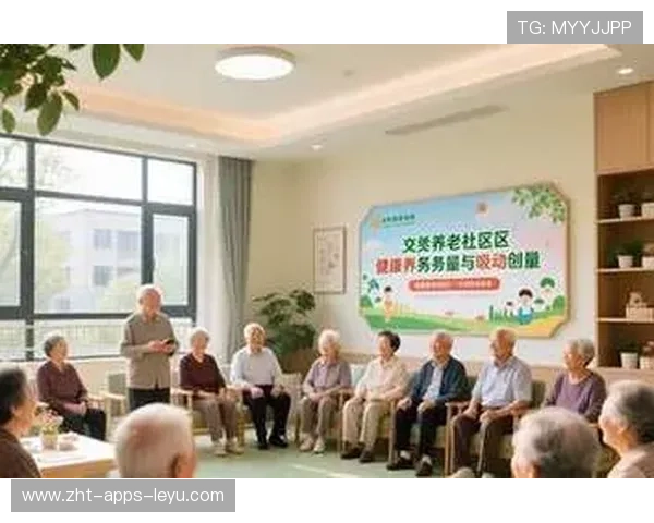 体育+健康养老项目试点，养老模式创新