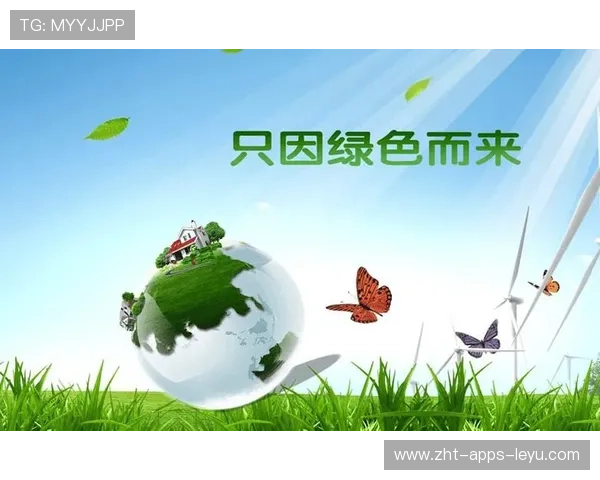 新闻中心聚焦绿色环保建设进展推动核心竞争力提升，绿色环保新理念